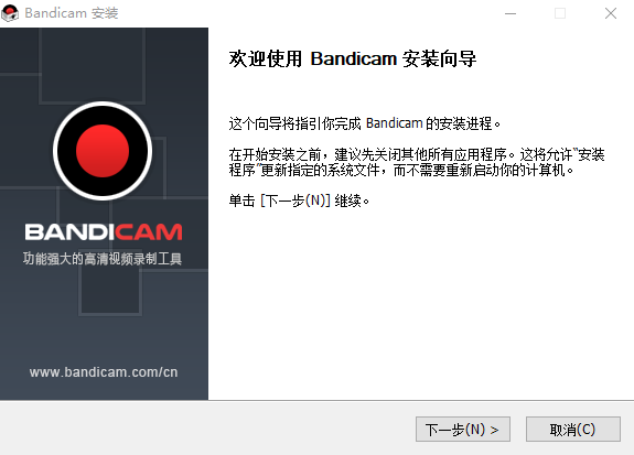 bandicam汉化版