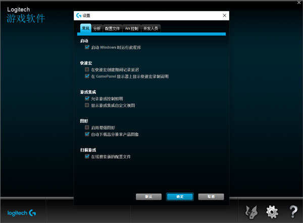 罗技g502驱动最新版