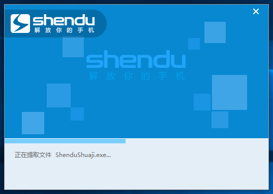 深度刷机官网版