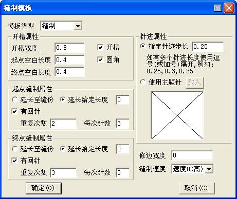 富怡服装CAD最新版