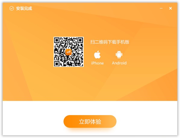 极速PDF阅读器标准版