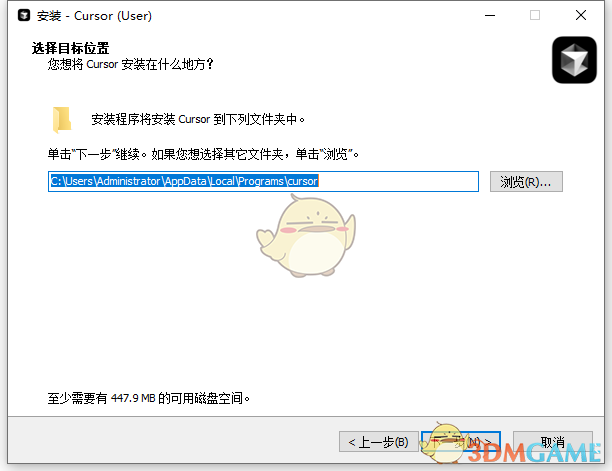 Cursor2.2.43