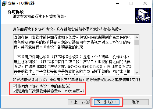 fc模拟器电脑版