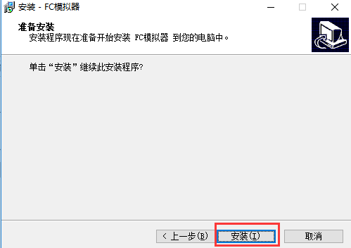 fc模拟器电脑版