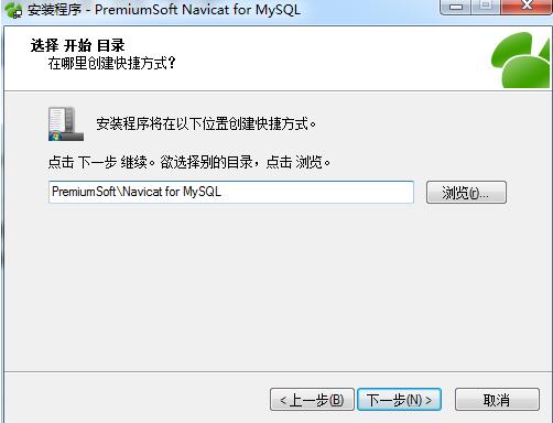 Navicat for MySQL最新版