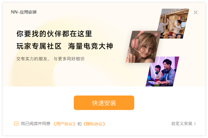 nn加速器最新版