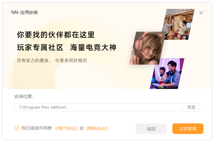 nn加速器最新版
