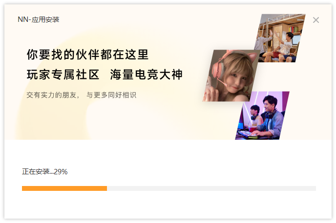 nn加速器最新版
