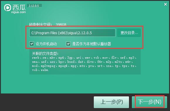 西瓜播放器去广告版