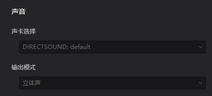 爱奇艺万能播放器如何更改输出模式
