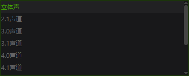 爱奇艺万能播放器如何更改输出模式