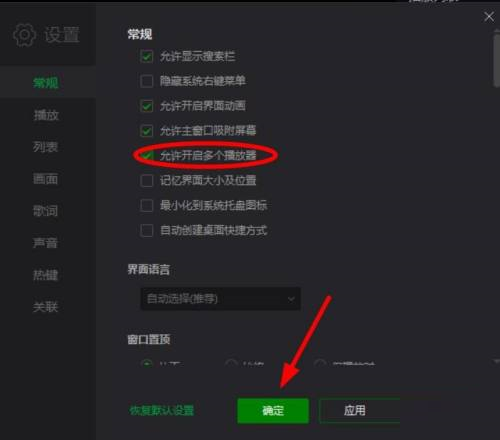 爱奇艺万能播放器怎么开启多个播放器