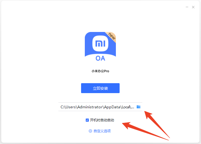 小米办公Pro7.46.6