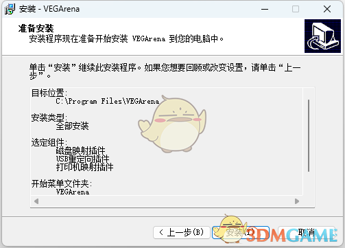 VEGA云电脑免费版