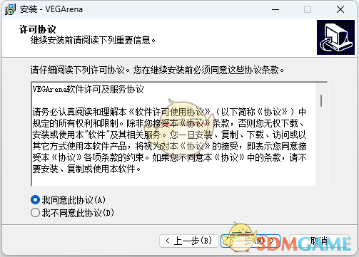 VEGA云电脑免费版