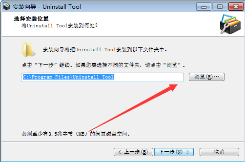 UninstallTool官方正版