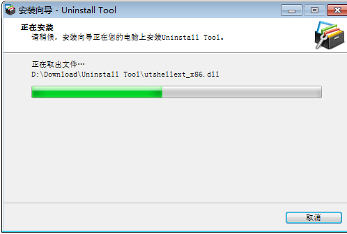 UninstallTool官方正版
