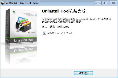 UninstallTool官方正版