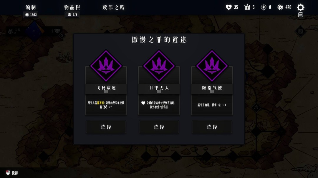 【战局指南Vol.3】“罪孽系统”与装备道具