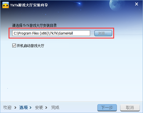 7k7k游戏盒官网版