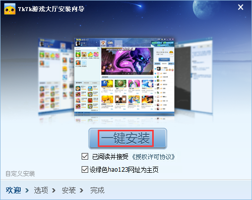 7k7k游戏盒官网版