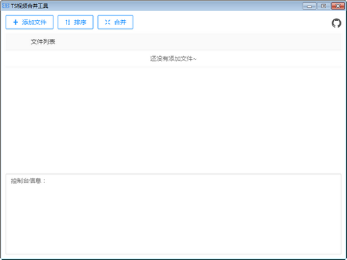 TS视频合并工具免费版