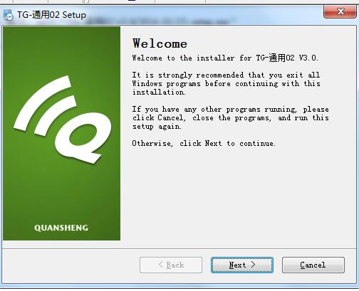 泉盛对讲机写频软件最新版
