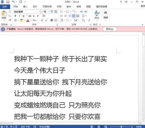 Word如何隐藏回车符