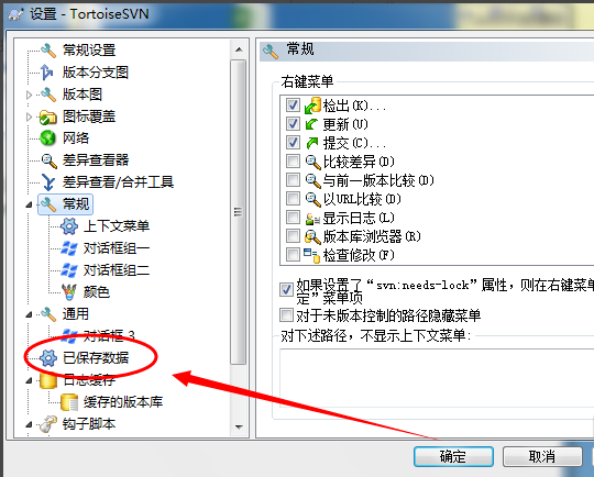TortoiseSVN电脑版