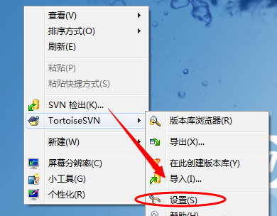 TortoiseSVN电脑版