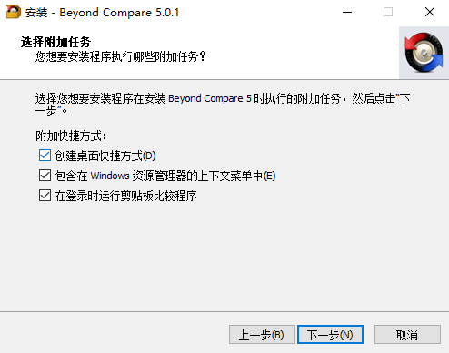 Beyond Compare汉化版
