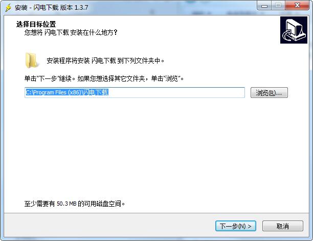 闪电下载官网版