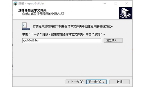 epubBuilder最新版