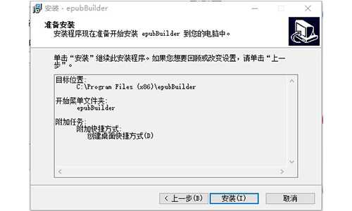 epubBuilder最新版
