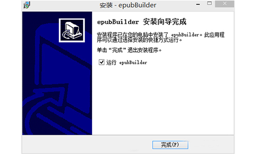 epubBuilder最新版