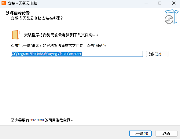 无影云电脑8.2.0.3
