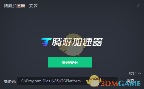 腾游加速器4.0.2.5