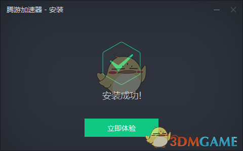 腾游加速器4.0.2.5