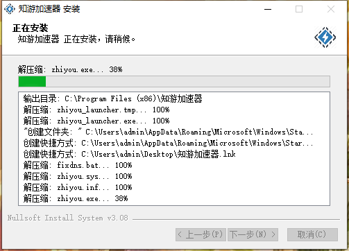 知游加速器3.0.4