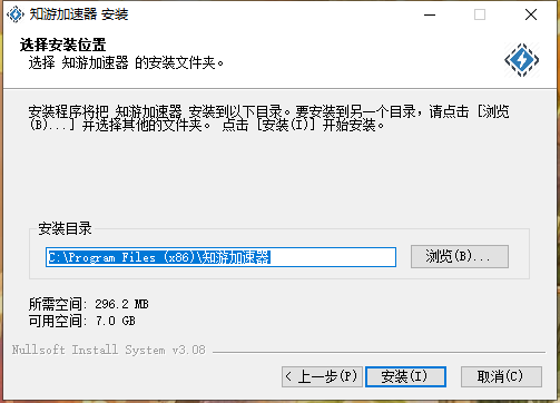 知游加速器3.0.4
