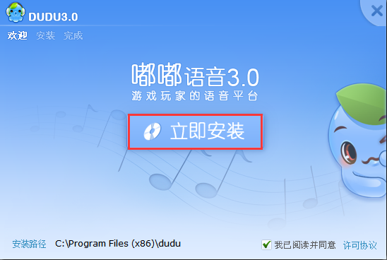 嘟嘟语音汉化版