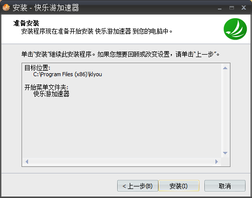 快乐游加速器7.2.0.6