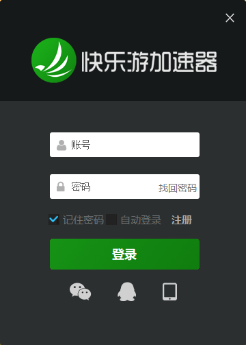 快乐游加速器7.2.0.6