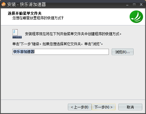 快乐游加速器7.2.0.6