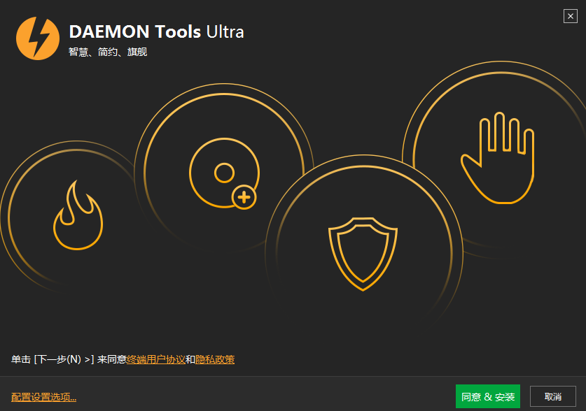 Daemon Toolsv12.1.0.2213