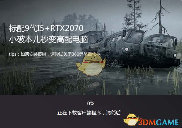 顺网云电脑v2.1.7