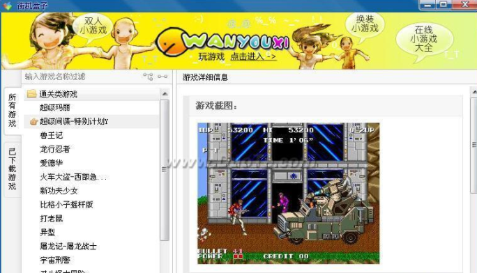 街机盒子最新版