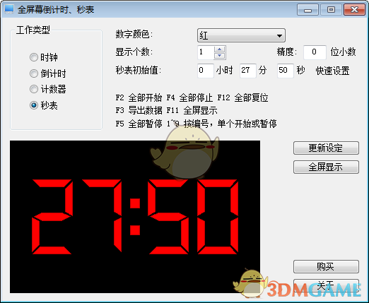 全屏幕倒计时秒表电脑版