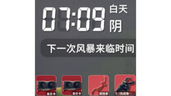 《逃离鸭科夫》不过是些许风雨MOD