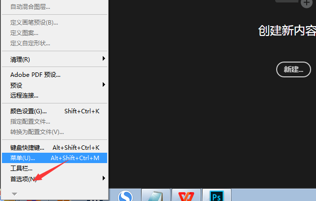 ps怎么将32位文档转成16位
